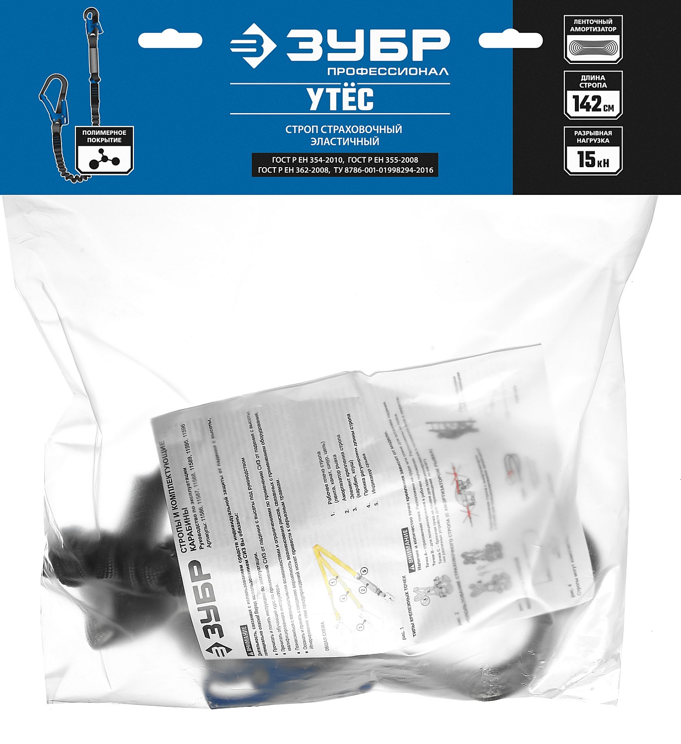 ЗУБР Утес полиамидная лента с амортизатором, эластичный, одноплечный строп, Профессионал (11595)