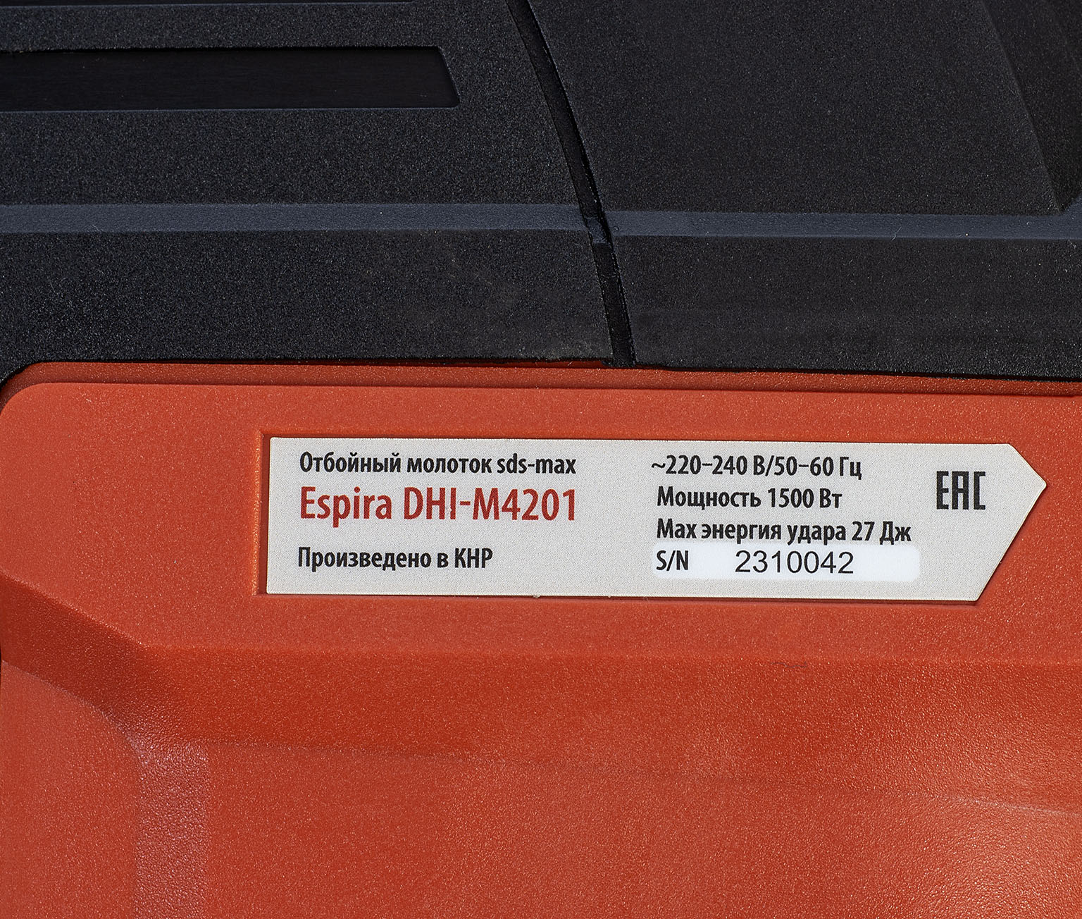 Отбойный молоток Espira DHI-M4201