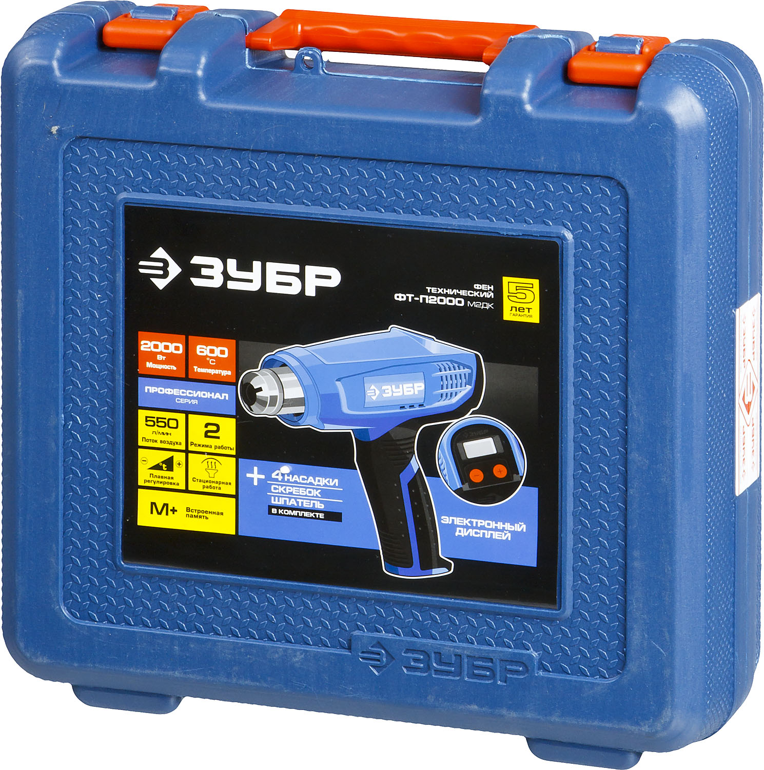 ЗУБР 2000 Вт, технический фен, дисплей, кейс, Профессионал (ФТ-П2000 М2ДК)