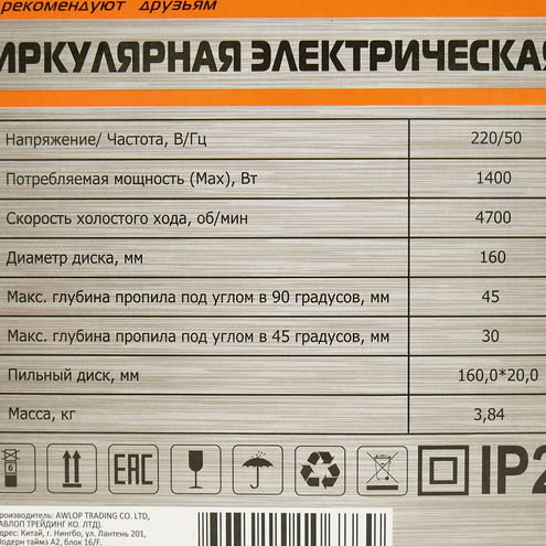 Дисковая циркулярная пила Sturm! CS51160