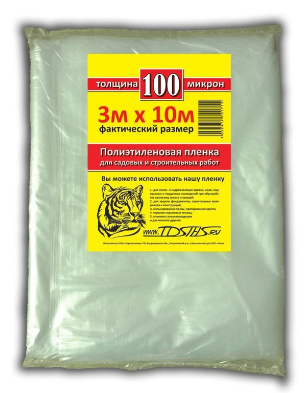 Пленка полиэтиленовая 3м х 10м TDStels 100мкм