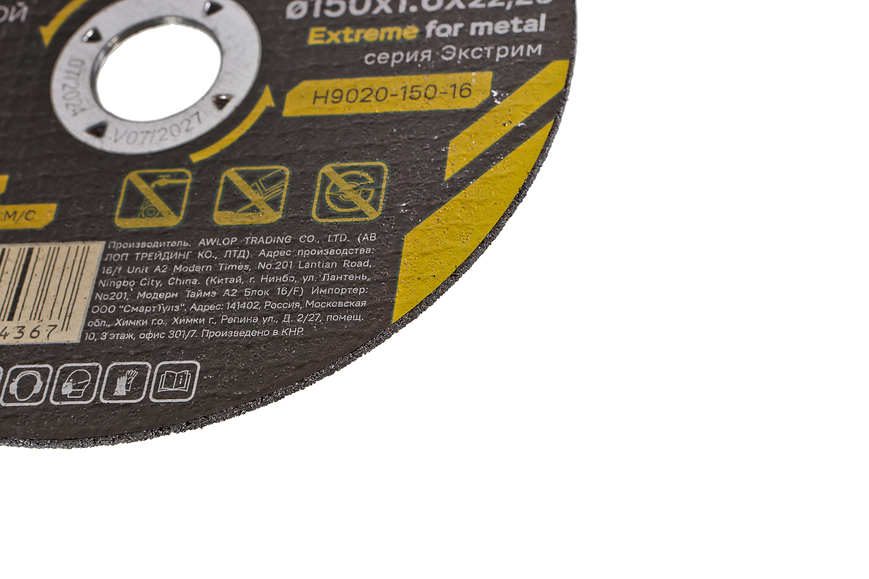 Диск отрезной по металлу 150х1,6х22,23 Hanskonner