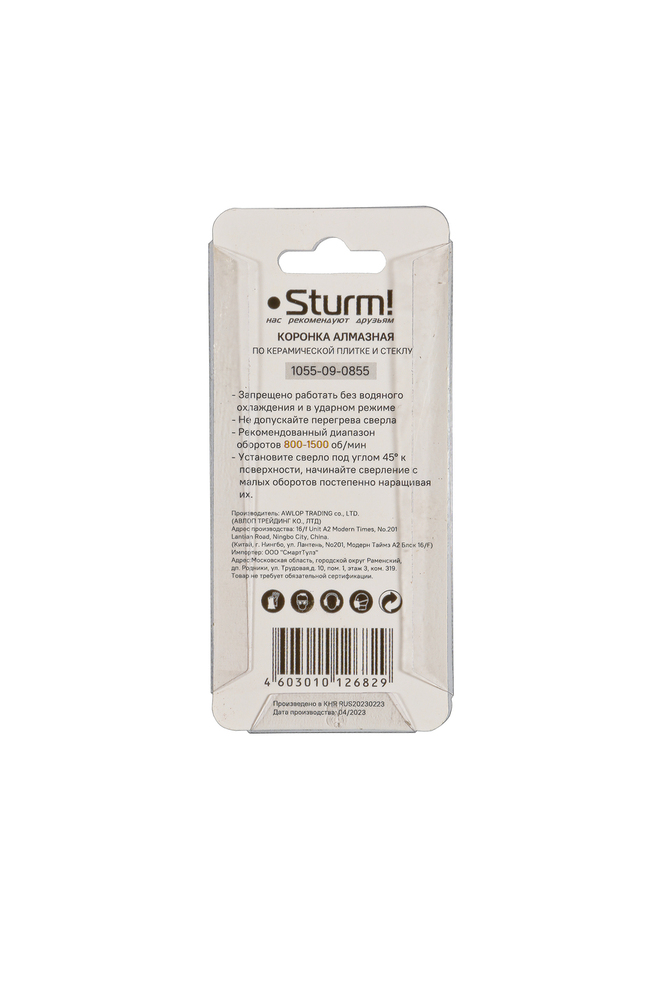Коронка алмазн. По керам. Плитке и стеклу 8 х 55 мм, 2 шт., блистер, Sturm!