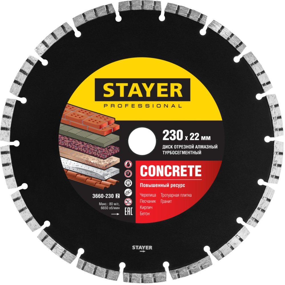 STAYER BETON 230 мм (22.2 мм, 7х2.4 мм), алмазный диск, PROFESSIONAL (3660-230)