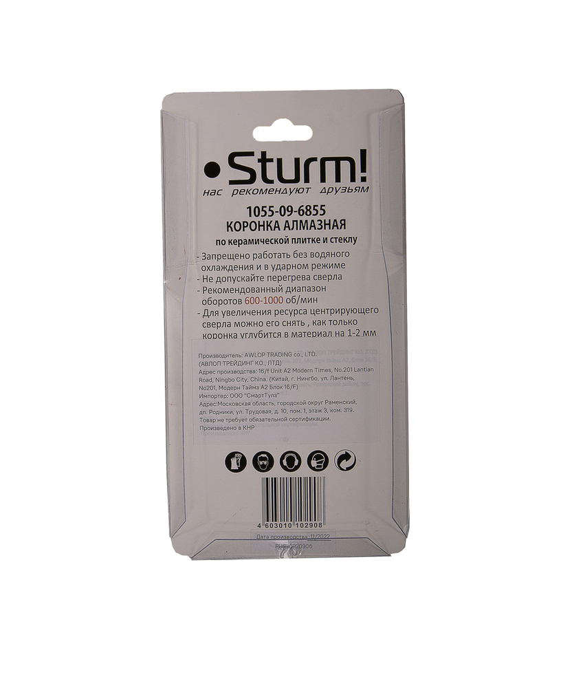 Коронка алмазн. По керам. Плитке и стеклу 68 х 55 мм,  с центрир. Сверл. Sturm!