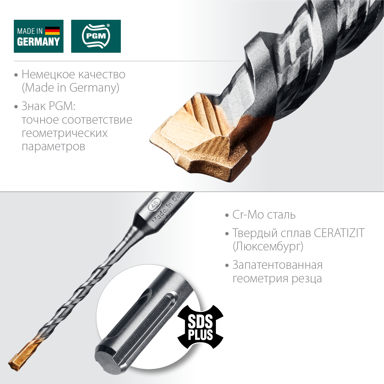 KRAFTOOL CERATIZIT CARBIDE 4 х 110 мм, SDS-plus бур (29320-110-04)