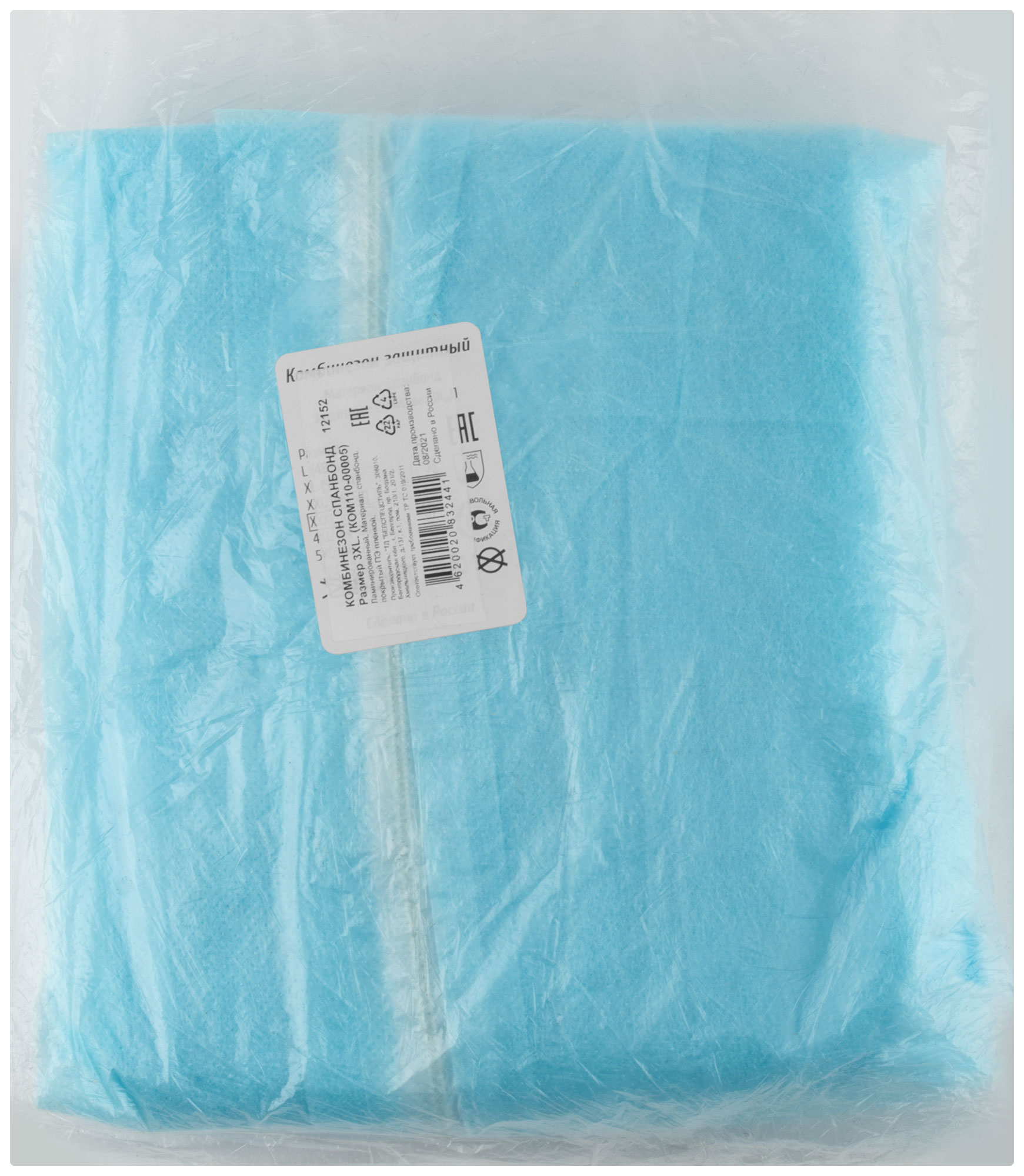 Комбинезон Спанбонд ламинированный, размер 3XL