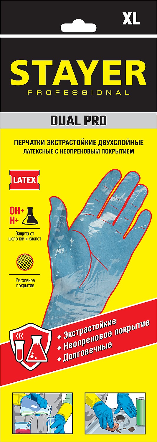 STAYER Dual Pro р.L, хозяйственно-бытовые с неопреновым покрытием, латексные перчатки (11210-L)