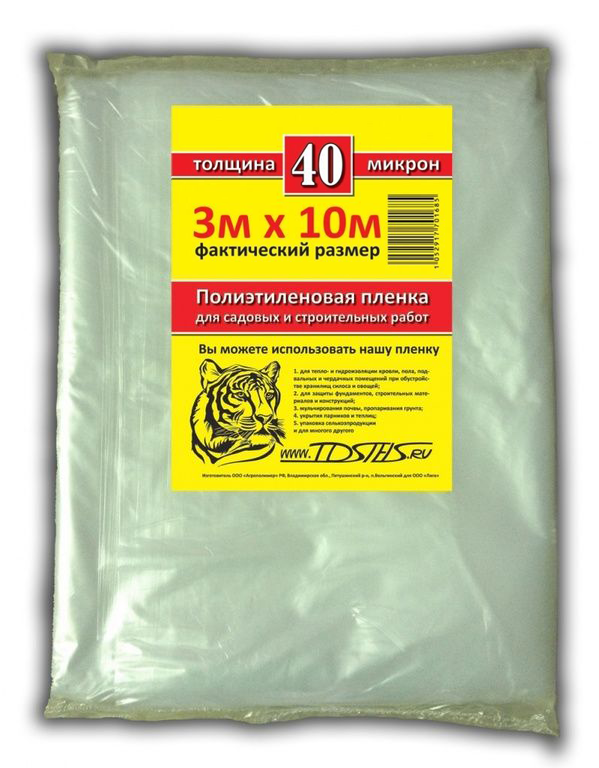 Пленка полиэтиленовая 3м х 10м TDStels 40мкм