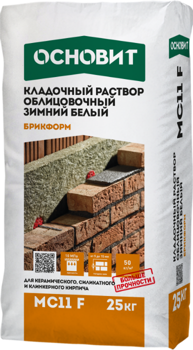 БРИКФОРМ MC11 F зимний кладочный раствор для облицовочного кирпича ОСНОВИТ 25 кг Песочный 071