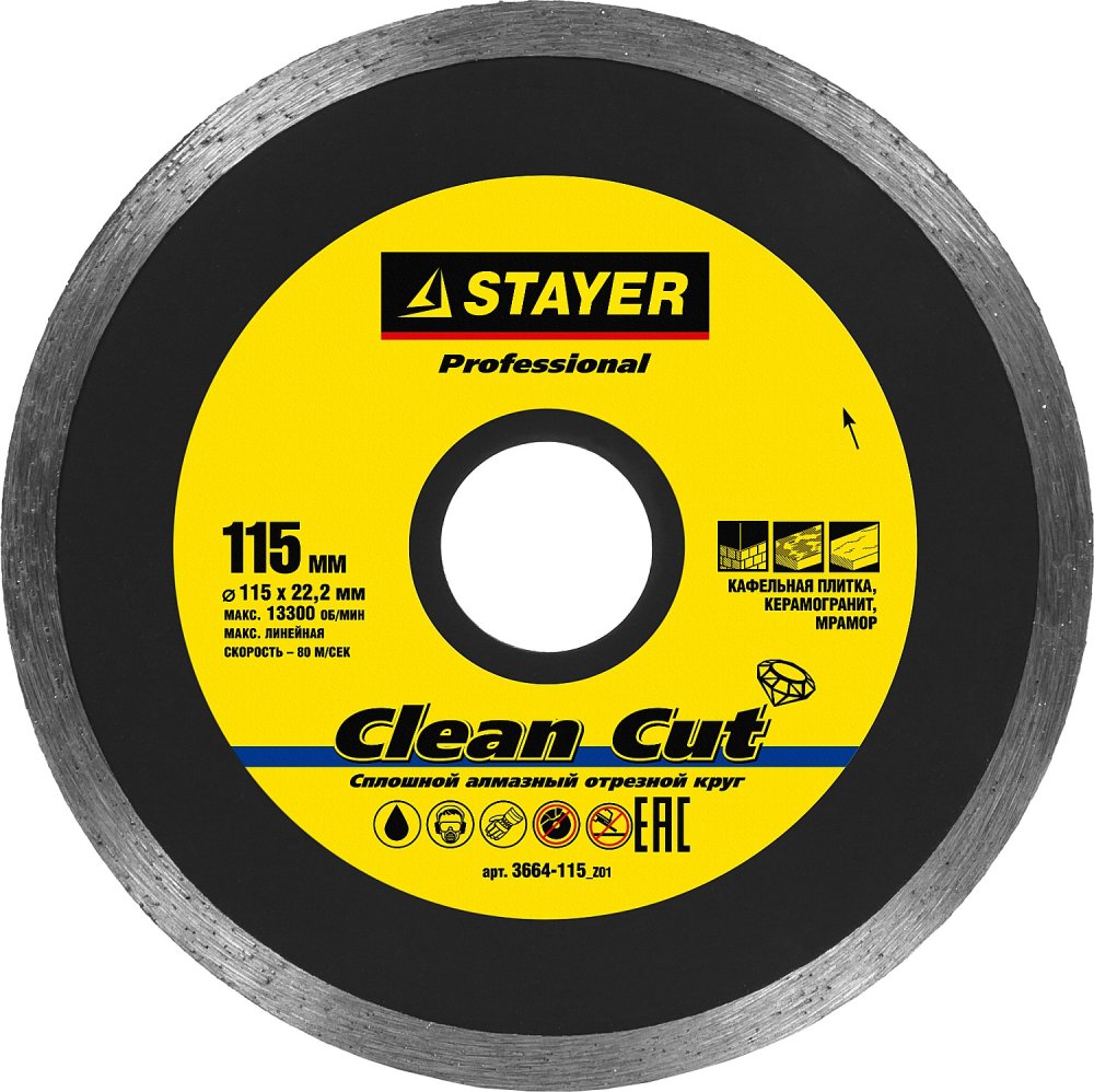 STAYER Clean Cut 115 мм (22.2 мм, 5х1.9 мм), алмазный диск, PROFESSIONAL (3664-115)