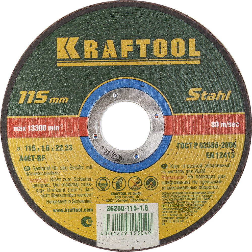 KRAFTOOL 115 x 1.6 x 22.2 мм, для УШМ, Круг отрезной по металлу (36250-115-1.6)