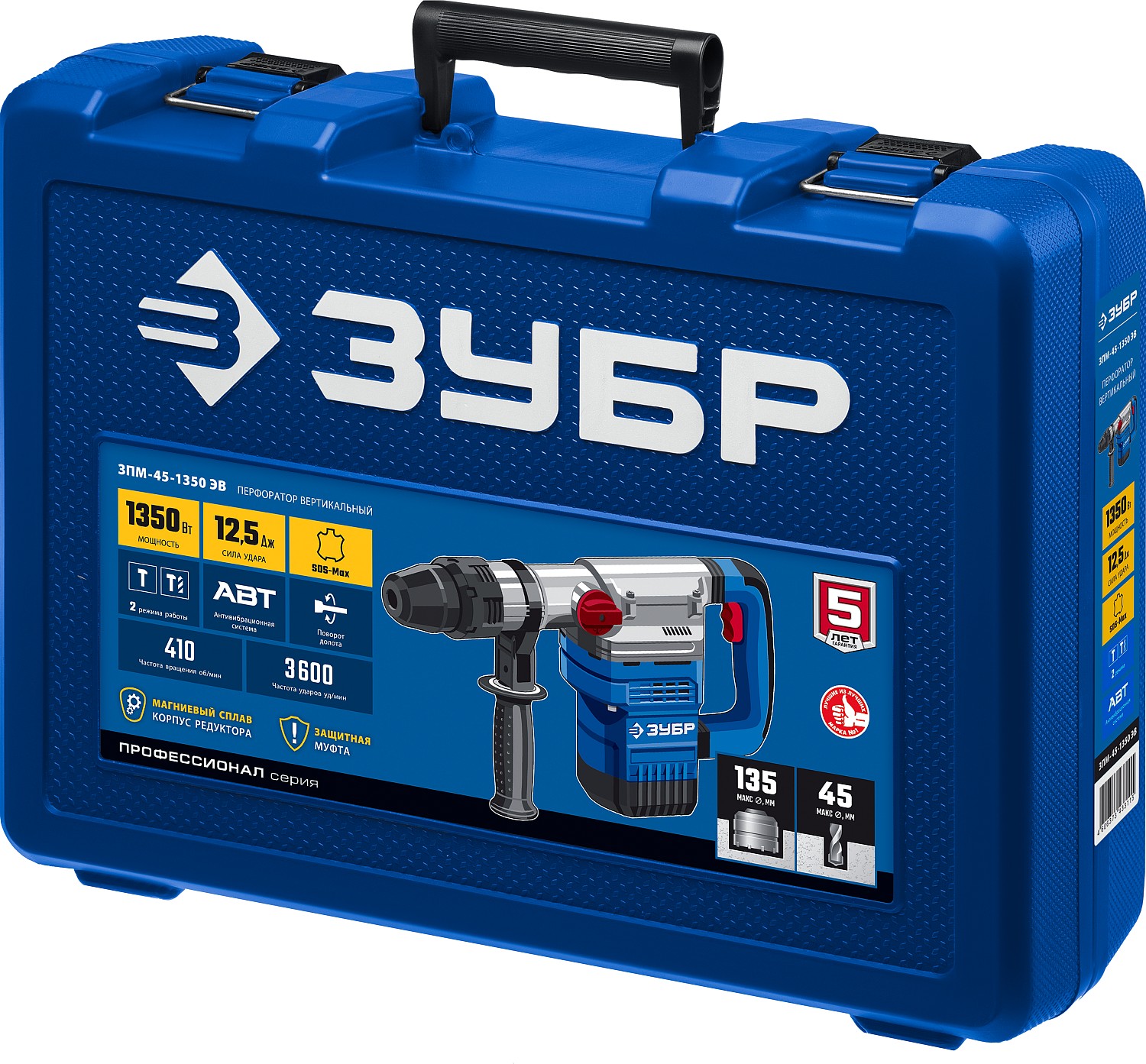ЗУБР 45 мм, 1350 Вт, АВТ, перфоратор SDS-Max, Профессионал (ЗПМ-45-1350 ЭВ)